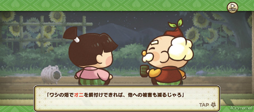 画像ギャラリー No.006のサムネイル画像 / 「にゃんこ大戦争」を生んだポノスの最新作「桃太郎失格」はヘルシィ・野菜タワーディフェンス! オニを満腹昇天させまくったプレイレポをお届け