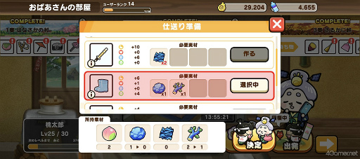 画像ギャラリー No.012のサムネイル画像 / 「にゃんこ大戦争」を生んだポノスの最新作「桃太郎失格」はヘルシィ・野菜タワーディフェンス! オニを満腹昇天させまくったプレイレポをお届け