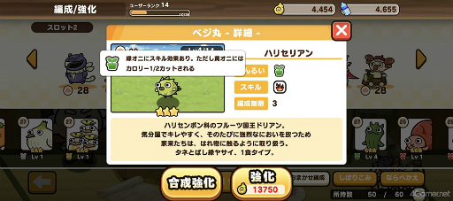 画像ギャラリー No.019のサムネイル画像 / 「にゃんこ大戦争」を生んだポノスの最新作「桃太郎失格」はヘルシィ・野菜タワーディフェンス! オニを満腹昇天させまくったプレイレポをお届け