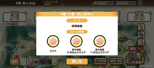 画像ギャラリー No.022のサムネイル画像 / 「にゃんこ大戦争」を生んだポノスの最新作「桃太郎失格」はヘルシィ・野菜タワーディフェンス! オニを満腹昇天させまくったプレイレポをお届け