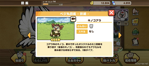 画像ギャラリー No.023のサムネイル画像 / 「にゃんこ大戦争」を生んだポノスの最新作「桃太郎失格」はヘルシィ・野菜タワーディフェンス! オニを満腹昇天させまくったプレイレポをお届け