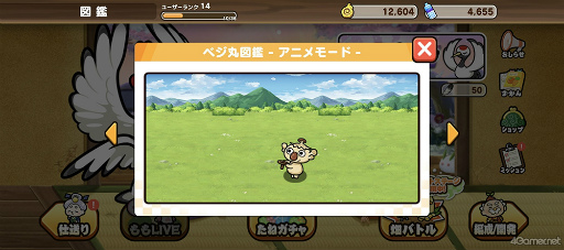 画像ギャラリー No.024のサムネイル画像 / 「にゃんこ大戦争」を生んだポノスの最新作「桃太郎失格」はヘルシィ・野菜タワーディフェンス! オニを満腹昇天させまくったプレイレポをお届け
