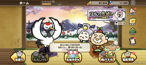 画像ギャラリー No.031のサムネイル画像 / 「にゃんこ大戦争」を生んだポノスの最新作「桃太郎失格」はヘルシィ・野菜タワーディフェンス! オニを満腹昇天させまくったプレイレポをお届け