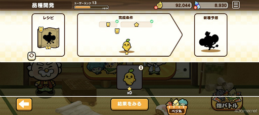 画像ギャラリー No.034のサムネイル画像 / 「にゃんこ大戦争」を生んだポノスの最新作「桃太郎失格」はヘルシィ・野菜タワーディフェンス! オニを満腹昇天させまくったプレイレポをお届け