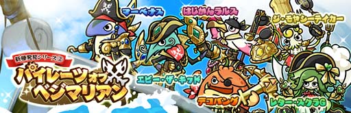 画像ギャラリー No.001のサムネイル画像 / 「桃太郎失格」,“パイレーツ・オブ・ベジマリアン”&“一寸法師〜イッスンの春〜”開催中