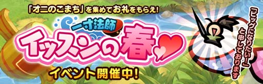 画像ギャラリー No.003のサムネイル画像 / 「桃太郎失格」,“パイレーツ・オブ・ベジマリアン”&“一寸法師〜イッスンの春〜”開催中