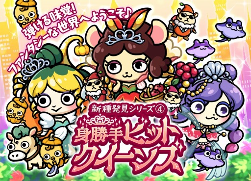 画像ギャラリー No.002のサムネイル画像 / 「桃太郎失格」新たなガチャシリーズ“身勝手ビットクイーンズ”が実装に