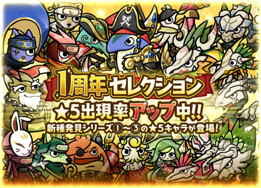 画像ギャラリー No.001のサムネイル画像 / 「桃太郎失格」,新ガチャ“1周年セレクション”を開催
