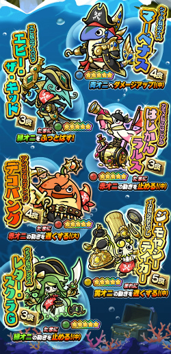 画像ギャラリー No.002のサムネイル画像 / 「桃太郎失格」,ガチャシリーズ“パイレーツ・オブ・ベジマリアン”を開催