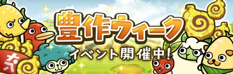 画像ギャラリー No.006のサムネイル画像 / 「桃太郎失格」×「にゃんこ大戦争」コラボイベントを4月17日より開催。ベジ丸たちを獲得できるイベント“豊作ウィーク”本日開始