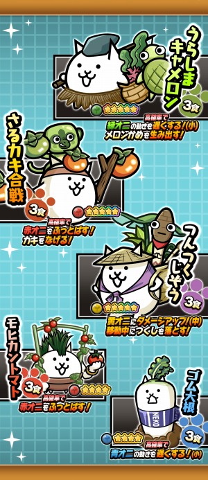 画像ギャラリー No.004のサムネイル画像 / 限定のベジ丸“ネコのお買い物”登場。「桃太郎失格」×「にゃんこ大戦争」コラボイベントが本日スタート
