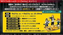 画像ギャラリー No.008のサムネイル画像 / ［TGS2023］「僕のヒーローアカデミア ULTRA RUMBLE」，9月28日にサービスを開始