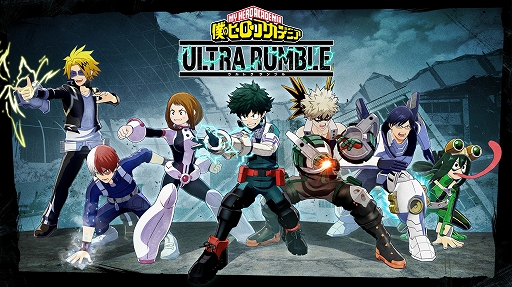 画像ギャラリー No.001のサムネイル画像 / 「僕のヒーローアカデミア ULTRA RUMBLE」，PS4向けオープンβテストを6月2日15：00まで実施中。PS Plusに未加入の人も参加可能
