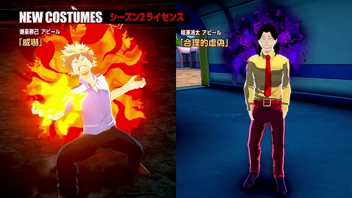 画像ギャラリー No.006のサムネイル画像 / 「僕のヒーローアカデミア ULTRA RUMBLE」,シーズン2開幕。新キャラ「エンデヴァー」と,新ゲームルール「2人チームアップバトル」が登場