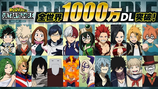 画像ギャラリー No.001のサムネイル画像 / 「僕のヒーローアカデミア ULTRA RUMBLE」，全世界DL数が1000万を突破。全プレイヤーに「ガシャチケット100枚」配布中