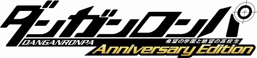 画像ギャラリー No.001のサムネイル画像 / PC/Xbox One向け「ダンガンロンパ 希望の学園と絶望の高校生 Anniversary Edition」，本日配信開始