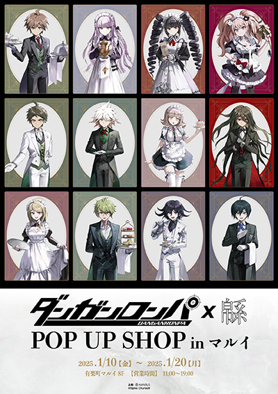 画像ギャラリー No.001のサムネイル画像 / 「『ダンガンロンパシリーズ×緜』POP UP SHOP in マルイ」2025年1月に開催。新規描き起こしイラストを公開