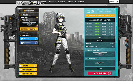 画像ギャラリー No.005のサムネイル画像 / ミリタリー系プログラミングゲーム「SILVER BULLET」が配信に。近未来の戦場で敵拠点を制圧
