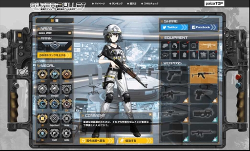 SILVER BULLET 戦場のエンジニア 銀の弾丸コードを打て