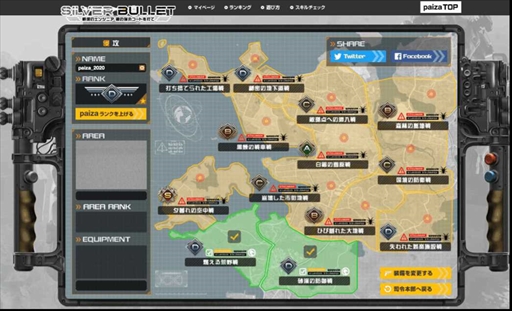 SILVER BULLET 戦場のエンジニア 銀の弾丸コードを打て