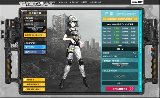 SILVER BULLET 戦場のエンジニア 銀の弾丸コードを打て