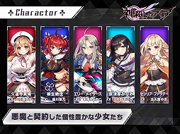 画像ギャラリー No.002のサムネイル画像 / スマホアプリ版「神殺しのアリア」，各アプリストアで事前登録受付開始。TwitterでAmazonギフト券などが当たるRTキャンペーンも開催に