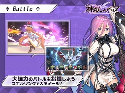 画像ギャラリー No.005のサムネイル画像 / スマホアプリ版「神殺しのアリア」，各アプリストアで事前登録受付開始。TwitterでAmazonギフト券などが当たるRTキャンペーンも開催に