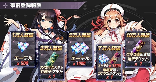 画像ギャラリー No.006のサムネイル画像 / スマホアプリ版「神殺しのアリア」，各アプリストアで事前登録受付開始。TwitterでAmazonギフト券などが当たるRTキャンペーンも開催に