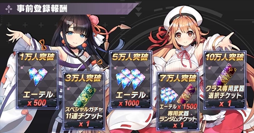 画像ギャラリー No.004のサムネイル画像 / スマホアプリ版「神殺しのアリア」のサービス開始日が3月10日に決定。オープニングムービーも公開に