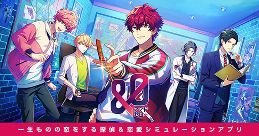 画像ギャラリー No.001のサムネイル画像 / 新作アプリ「&0(アンドゼロ)」の公式サイトが公開に。作品のキービジュアルも解禁
