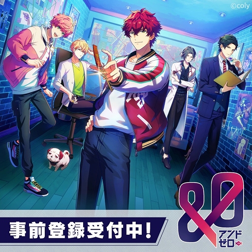 画像ギャラリー No.001のサムネイル画像 / 「&0」,App StoreとGoogle Playストアでの事前登録受付も開始に。リリース時期は2022年5月を予定