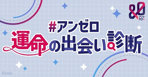 画像ギャラリー No.002のサムネイル画像 / 「&0」,App StoreとGoogle Playストアでの事前登録受付も開始に。リリース時期は2022年5月を予定