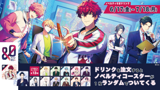 画像ギャラリー No.002のサムネイル画像 / 「&0」,コラボキャンペーンがGiGO/セガの店舗で6月17日から開催に