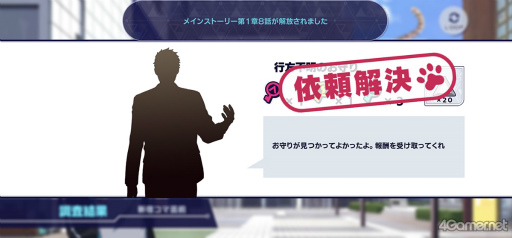 画像ギャラリー No.007のサムネイル画像 / 探偵や刑事と真実を探す「&0」プレイレポート。“歌舞輝町”を舞台にしたスリリングな物語にハラハラ……だけどキュンキュン&癒やしもあり!