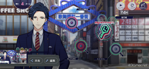画像ギャラリー No.009のサムネイル画像 / 探偵や刑事と真実を探す「&0」プレイレポート。“歌舞輝町”を舞台にしたスリリングな物語にハラハラ……だけどキュンキュン&癒やしもあり!