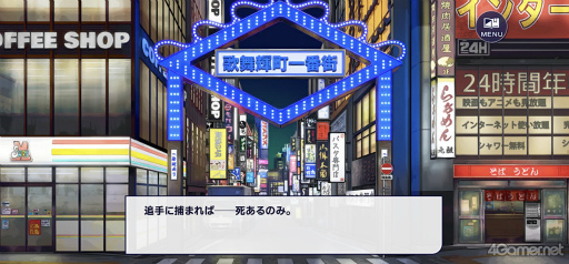 画像ギャラリー No.012のサムネイル画像 / 探偵や刑事と真実を探す「&0」プレイレポート。“歌舞輝町”を舞台にしたスリリングな物語にハラハラ……だけどキュンキュン&癒やしもあり!