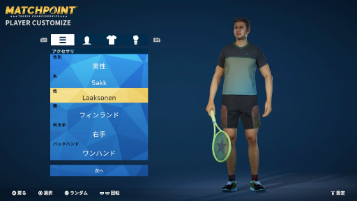 画像ギャラリー No.004のサムネイル画像 / 錦織 圭選手も登場する「マッチポイント:テニスチャンピオンシップ」の各モードを紹介。個性のあるAIと世界ランクを競う“キャリア”に注目