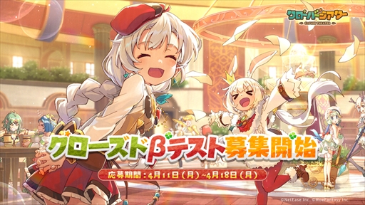 画像ギャラリー No.001のサムネイル画像 / 「クローバーシアター」,Android端末向けのクローズドβテストが4月20日にスタート。参加申し込みを受付中