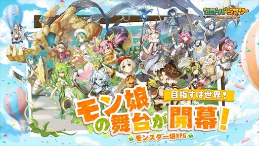 画像ギャラリー No.002のサムネイル画像 / 「クローバーシアター」,Android端末向けのクローズドβテストが4月20日にスタート。参加申し込みを受付中