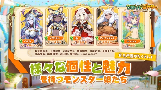 画像ギャラリー No.004のサムネイル画像 / 「クローバーシアター」,Android端末向けのクローズドβテストが4月20日にスタート。参加申し込みを受付中