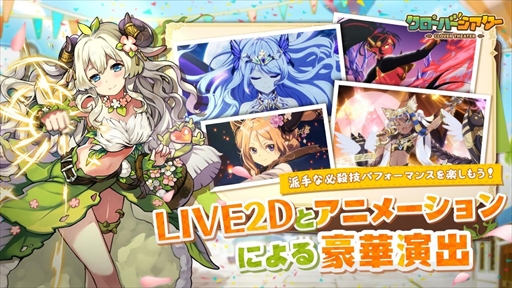 画像ギャラリー No.005のサムネイル画像 / 「クローバーシアター」,Android端末向けのクローズドβテストが4月20日にスタート。参加申し込みを受付中