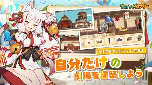 画像ギャラリー No.006のサムネイル画像 / 「クローバーシアター」,Android端末向けのクローズドβテストが4月20日にスタート。参加申し込みを受付中