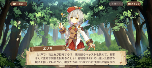 画像ギャラリー No.003のサムネイル画像 / モンスター娘たちと旅するRPG「クローバーシアター」CBTプレイレポート。クセのある人外少女たちが演劇で笑顔を届ける癒し系ストーリー