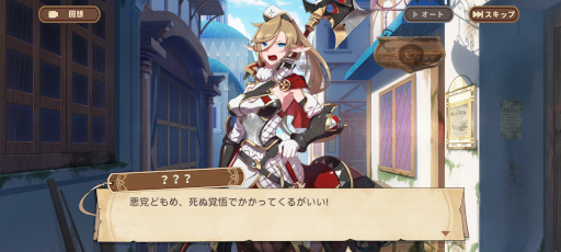 画像ギャラリー No.006のサムネイル画像 / モンスター娘たちと旅するRPG「クローバーシアター」CBTプレイレポート。クセのある人外少女たちが演劇で笑顔を届ける癒し系ストーリー