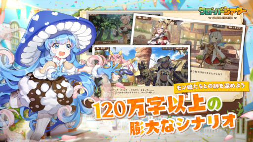画像ギャラリー No.001のサムネイル画像 / 「クローバーシアター」の事前登録がApp StoreとGoogle Playで受付中。SRキャラやガチャ券などを受け取れるキャンペーンもスタート
