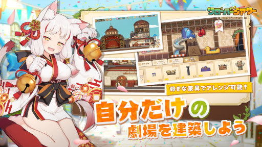 画像ギャラリー No.002のサムネイル画像 / 「クローバーシアター」の事前登録がApp StoreとGoogle Playで受付中。SRキャラやガチャ券などを受け取れるキャンペーンもスタート