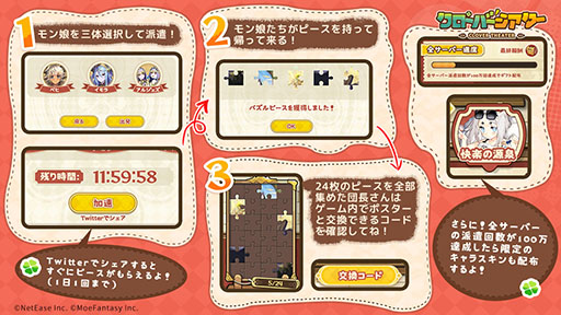 画像ギャラリー No.005のサムネイル画像 / 「クローバーシアター」の事前登録がApp StoreとGoogle Playで受付中。SRキャラやガチャ券などを受け取れるキャンペーンもスタート