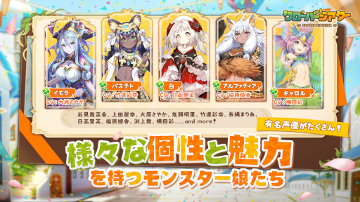 画像ギャラリー No.006のサムネイル画像 / 「クローバーシアター」の事前登録がApp StoreとGoogle Playで受付中。SRキャラやガチャ券などを受け取れるキャンペーンもスタート