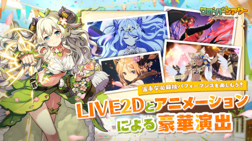 画像ギャラリー No.007のサムネイル画像 / 「クローバーシアター」の事前登録がApp StoreとGoogle Playで受付中。SRキャラやガチャ券などを受け取れるキャンペーンもスタート