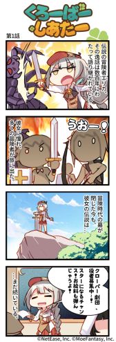 画像ギャラリー No.003のサムネイル画像 / 「クローバーシアター」の事前登録者数が10万人突破。Twitterでサイン色紙のプレゼントキャンペーンも